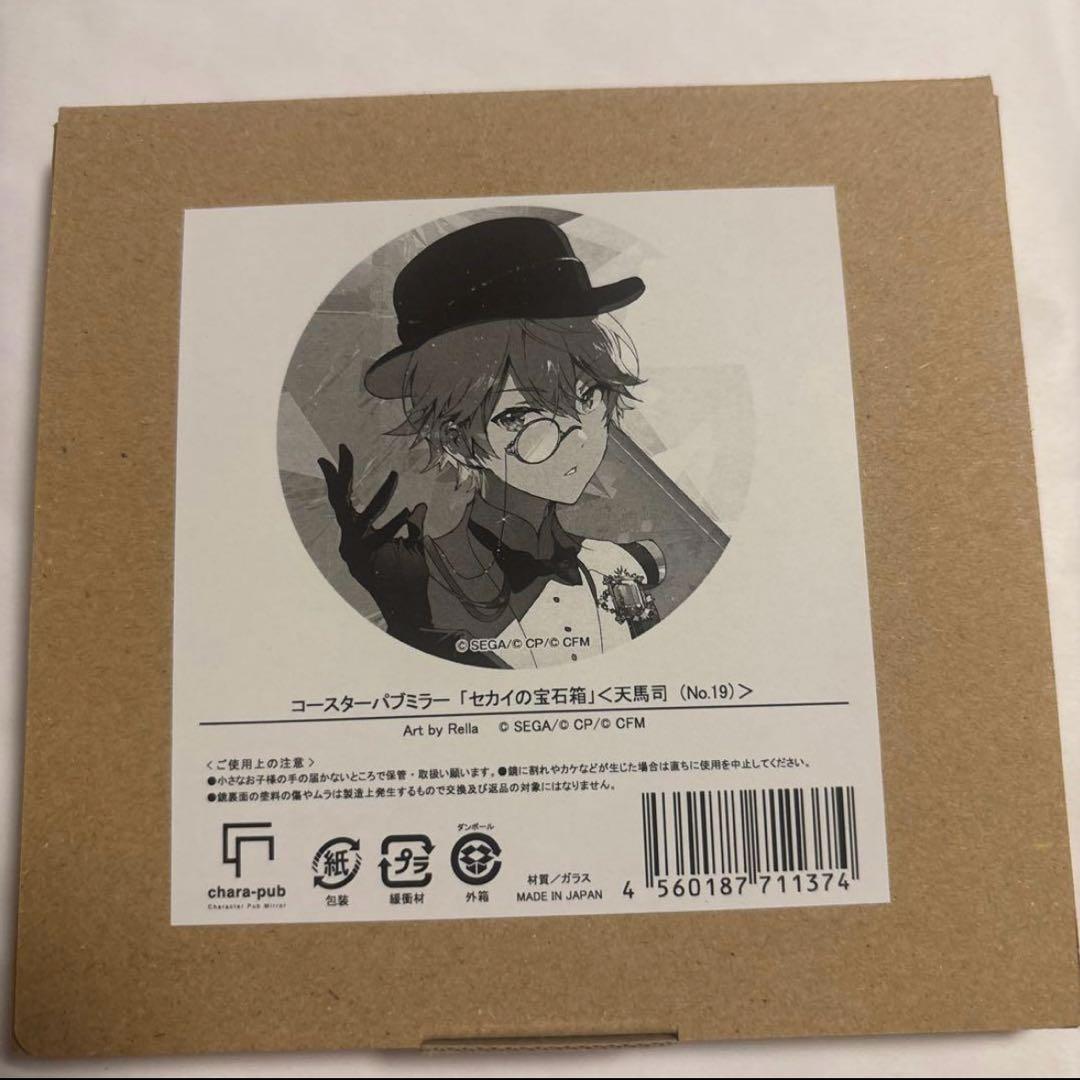 プロセカ 天馬司 コースターパブミラー