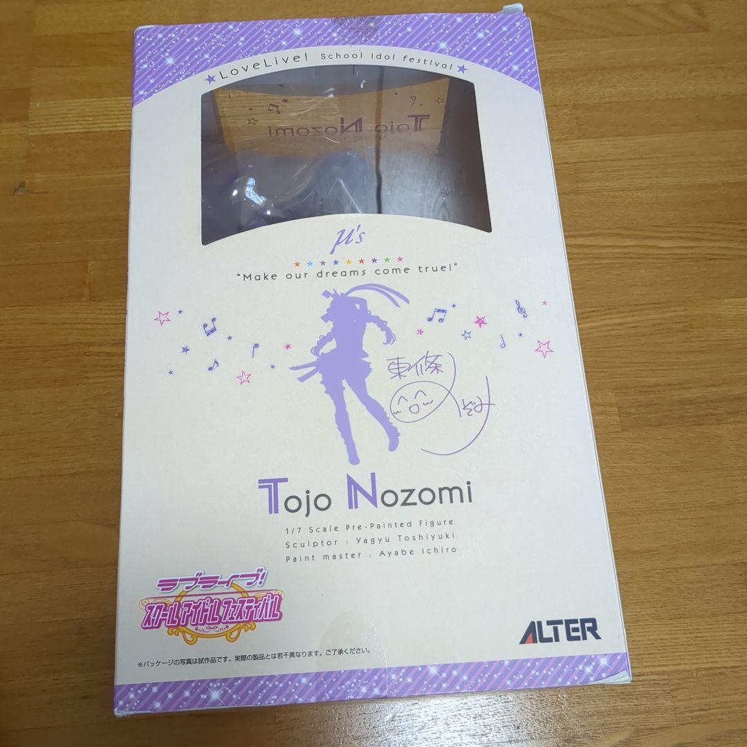 ラブライブ！ 東條希 1/7 フィギュア ALTER