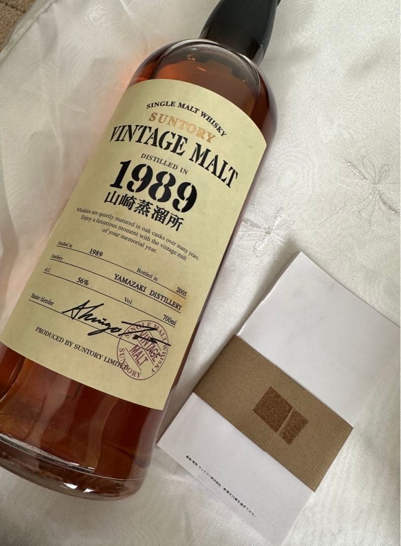 VINTAGE MALT1989★山崎★ヴィンテージモルト★ 山崎蒸溜所