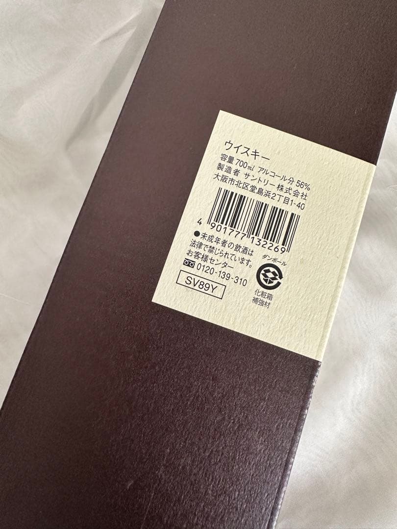 VINTAGE MALT1989★山崎★ヴィンテージモルト★ 山崎蒸溜所