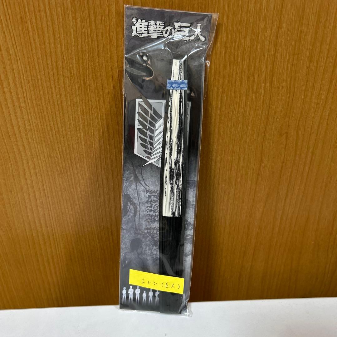 進撃の巨人 扇子 全4種 コンプリート