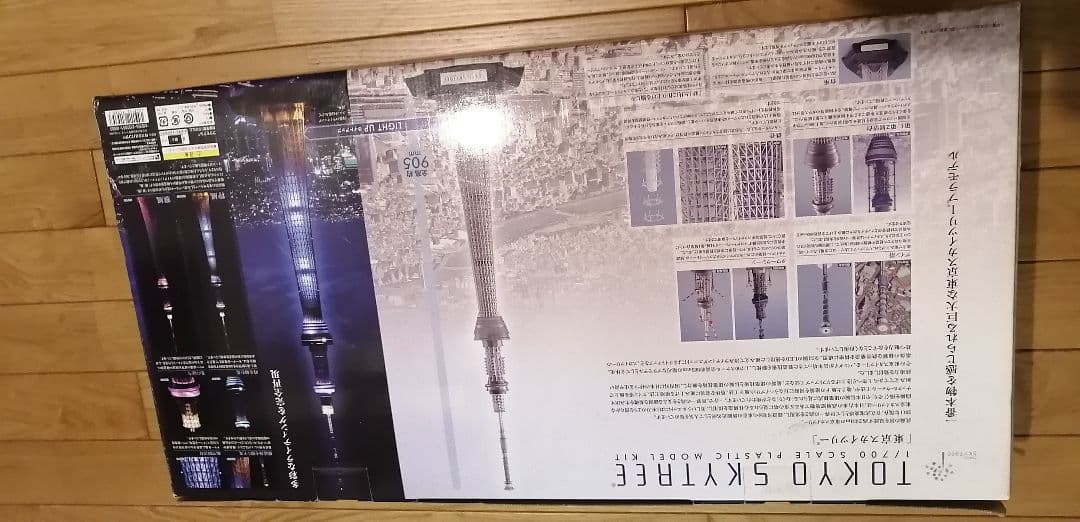 アツボンさん専用　バンダイ　東京スカイツリー プラスチックモデルキット