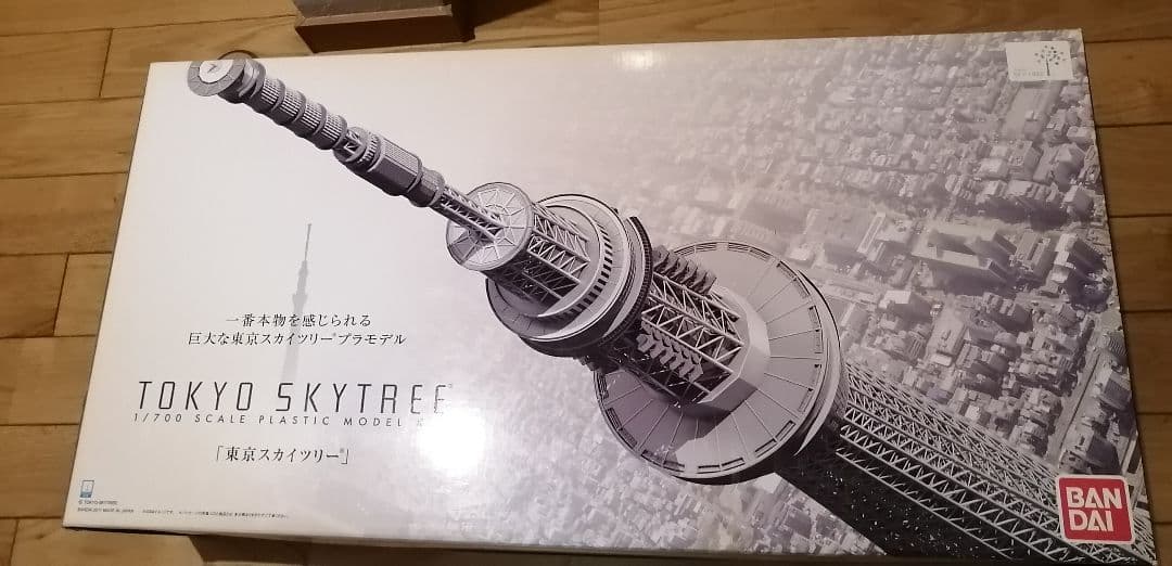 アツボンさん専用　バンダイ　東京スカイツリー プラスチックモデルキット