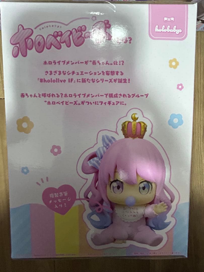 ホロライブ #hololive ホロベイビーズ-姫森ルーナ　ラプラス・ダークネス