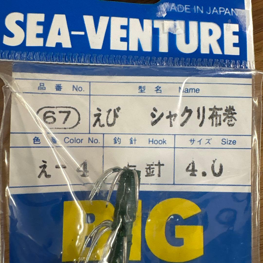 けん坊☆新品☆ハヤシ　餌木　シーベンチャー　4.0号　6個セット