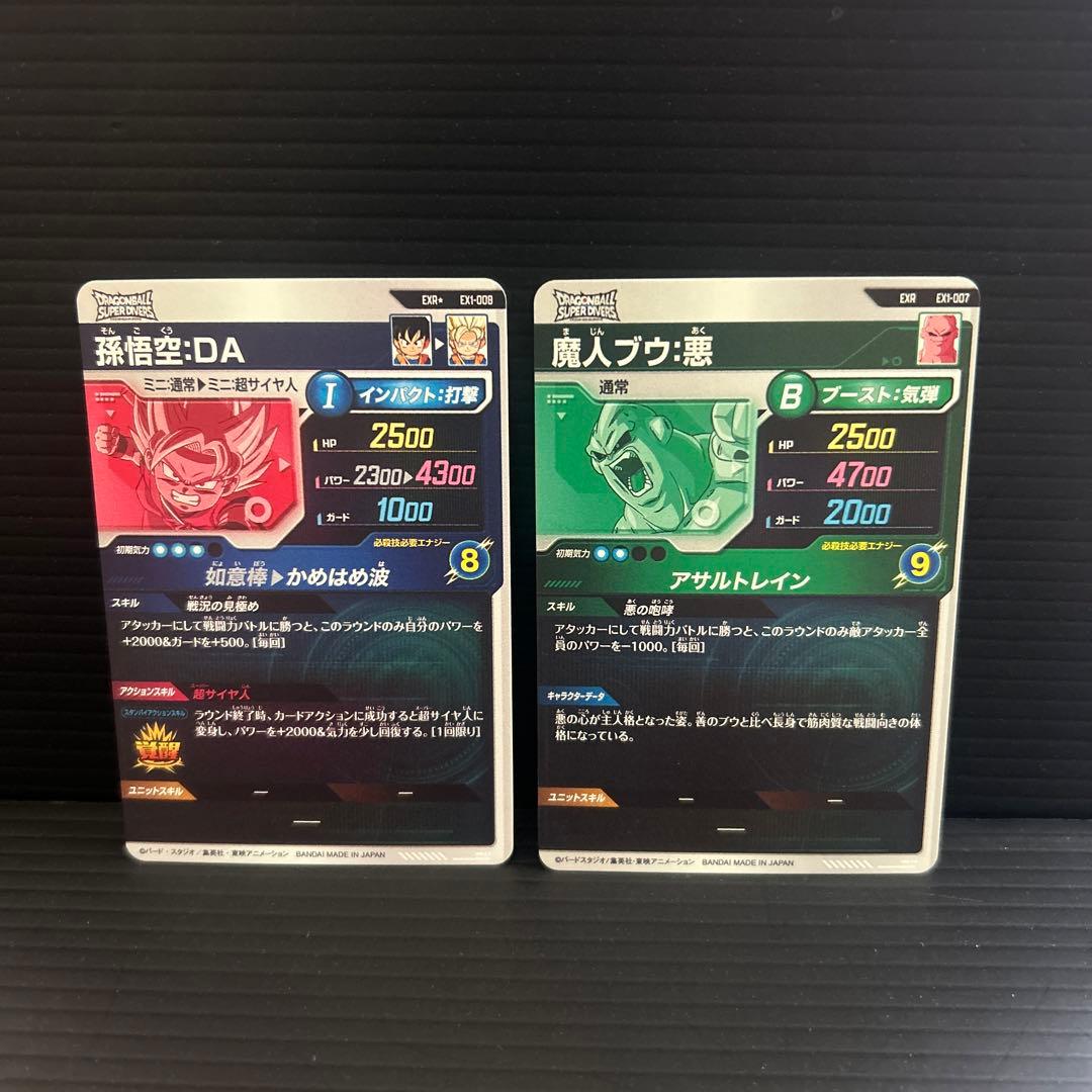 EX1-008 孫悟空:DA パラレル　EX1-007 魔人ブウ:悪セット