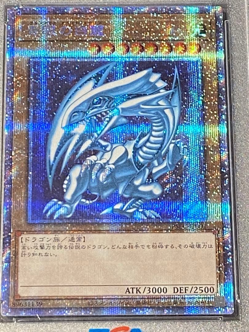 【PSA10】青眼の白龍　プリズマティックシークレット　PSEC-JP001