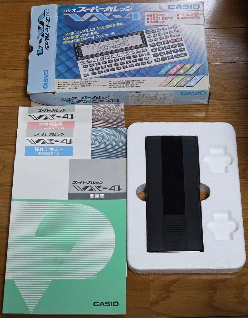 【動作確認済】CASIO スーパーカレッジ VX-4 本体、付属品あり