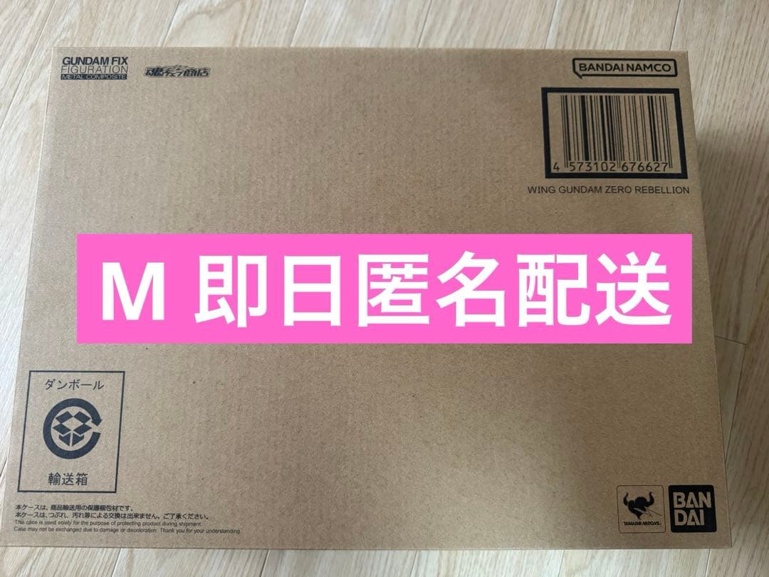 新品未開封　L COMPOSITE ウイングガンダムゼロリベリオン