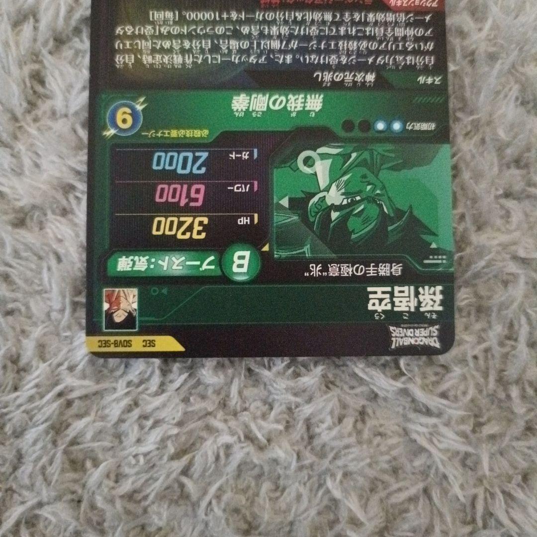 【美品】ドラゴンボールスーパーダイバーズ　8弾まとめ売り