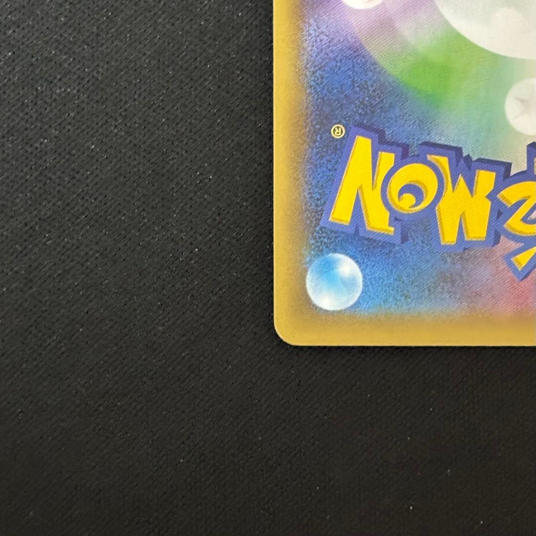 【ポケカ】ひかるコイキング25th プロモ