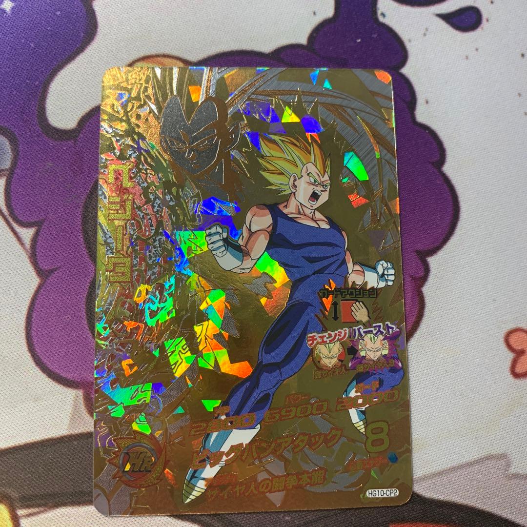 hg10-cp チェンジバーストcp コンプセット