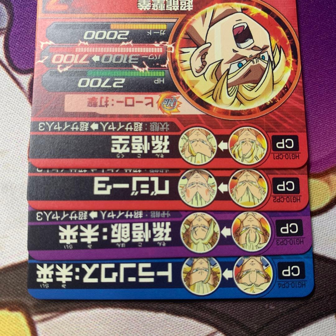 hg10-cp チェンジバーストcp コンプセット