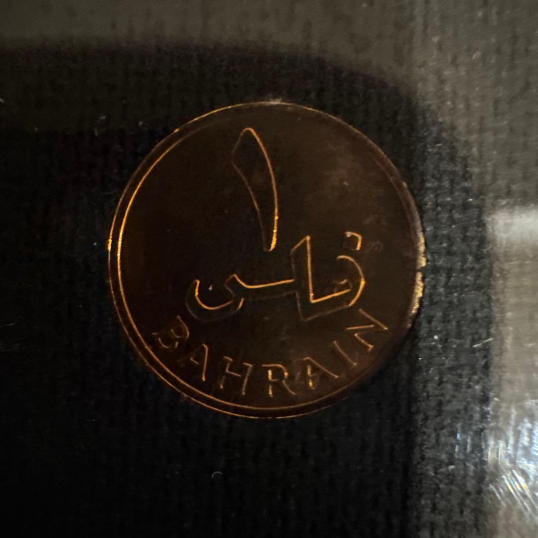 早い者勝ち　バーレーン 旧貨幣セット 1965年〜1969年　コレクターズ