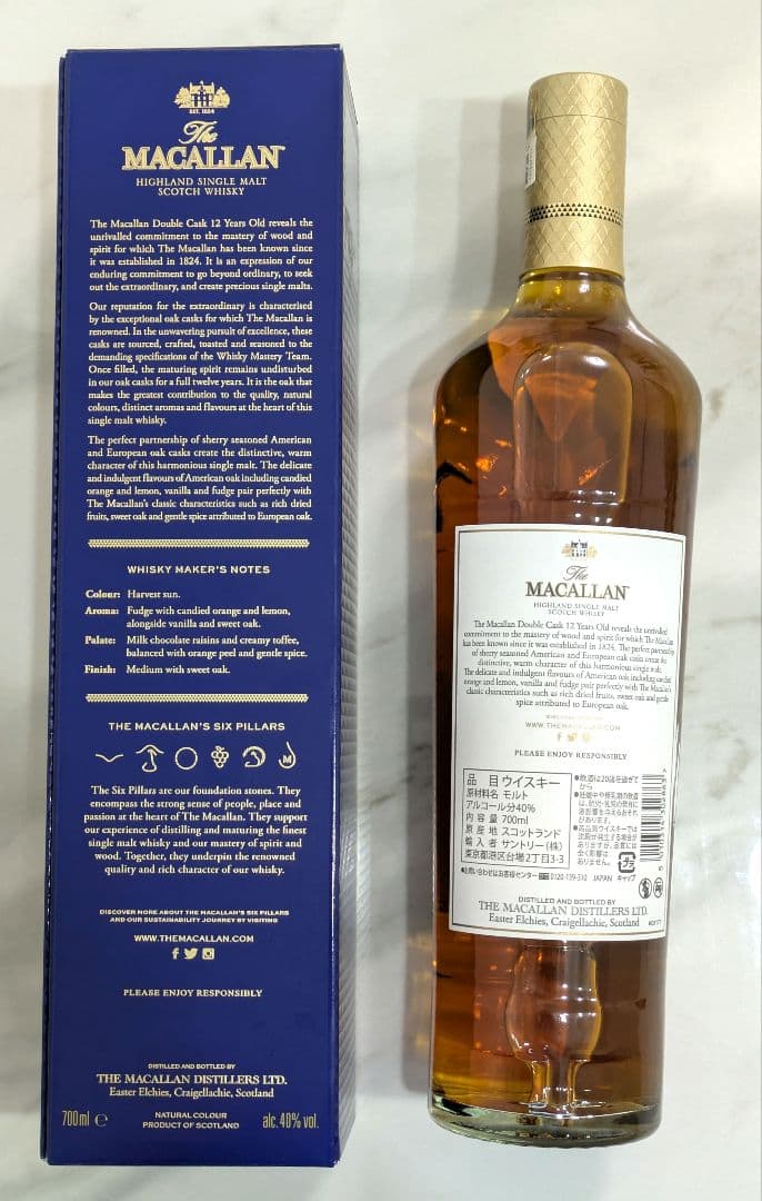 The Macallan 12 Double Cask マッカラン