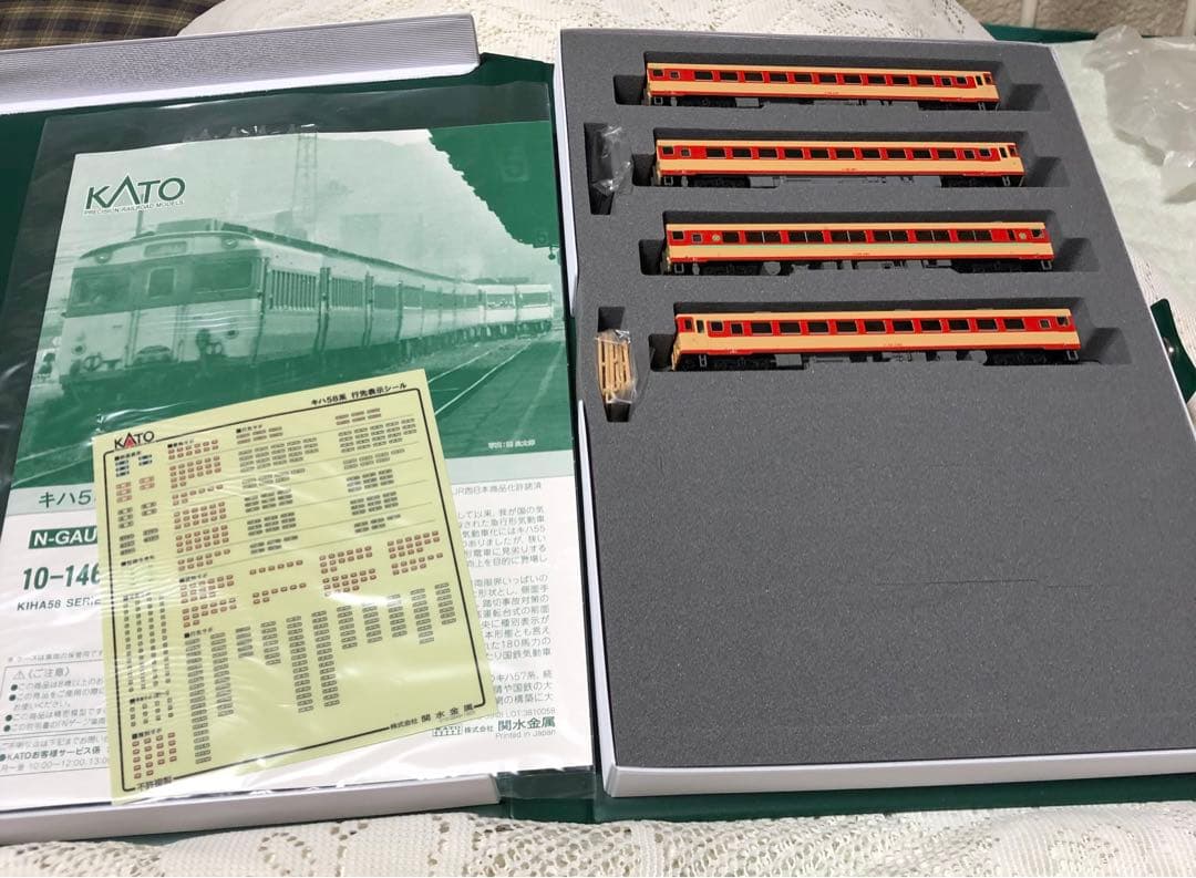 KATO 10-1464 キハ58系4両セット、単品キハ58他5両の9両セット