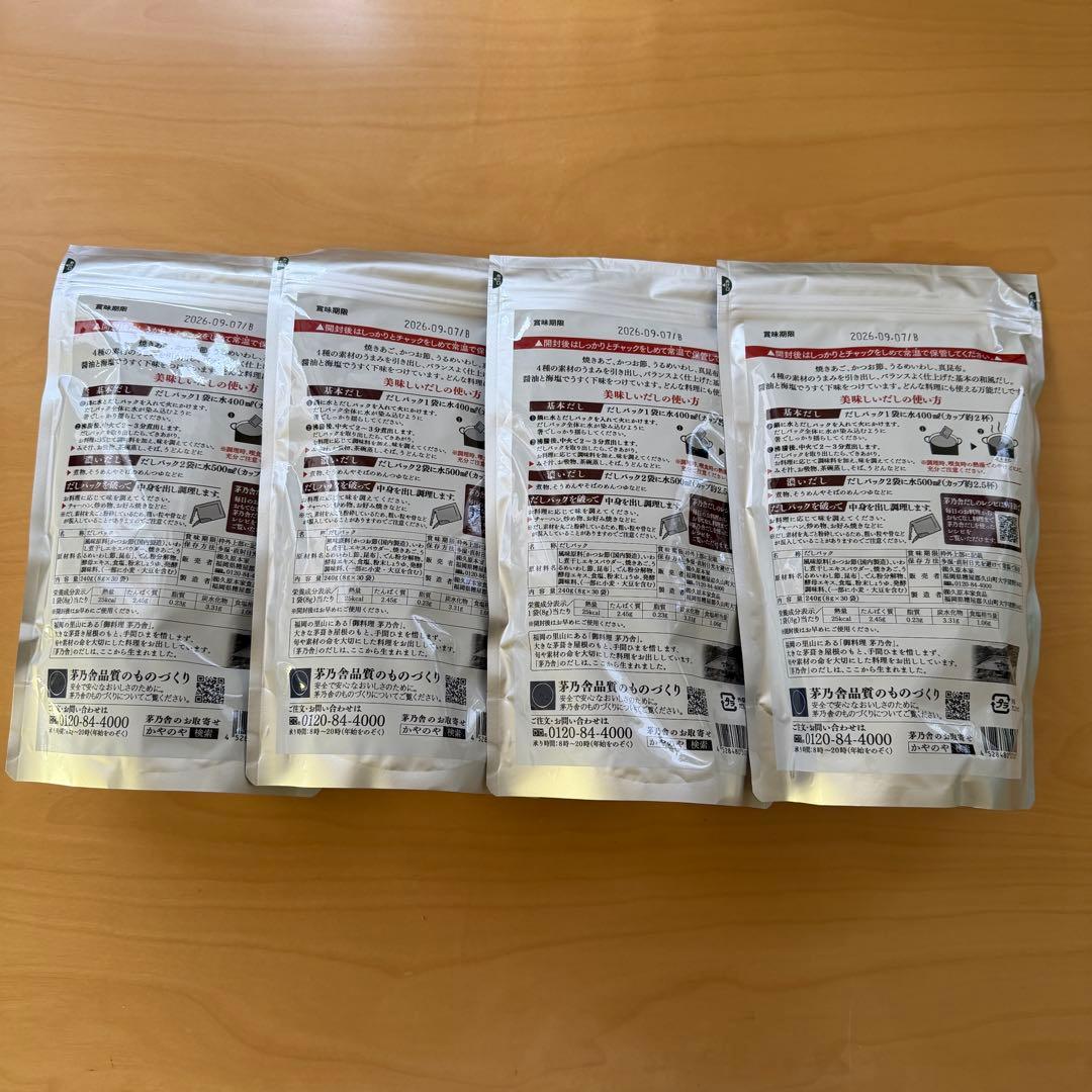 久原本家 かやのや 茅の舎だし 茅乃舎だし 8g 30袋 4袋セット 未開封品