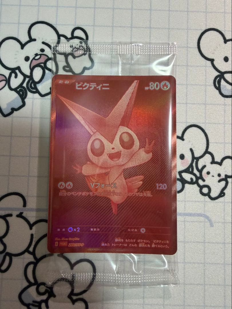 ビクティニ BWR 未開封プロモ