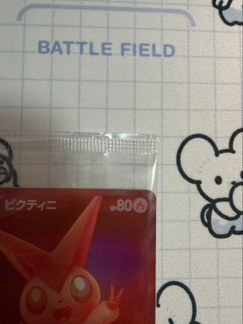 ビクティニ BWR 未開封プロモ