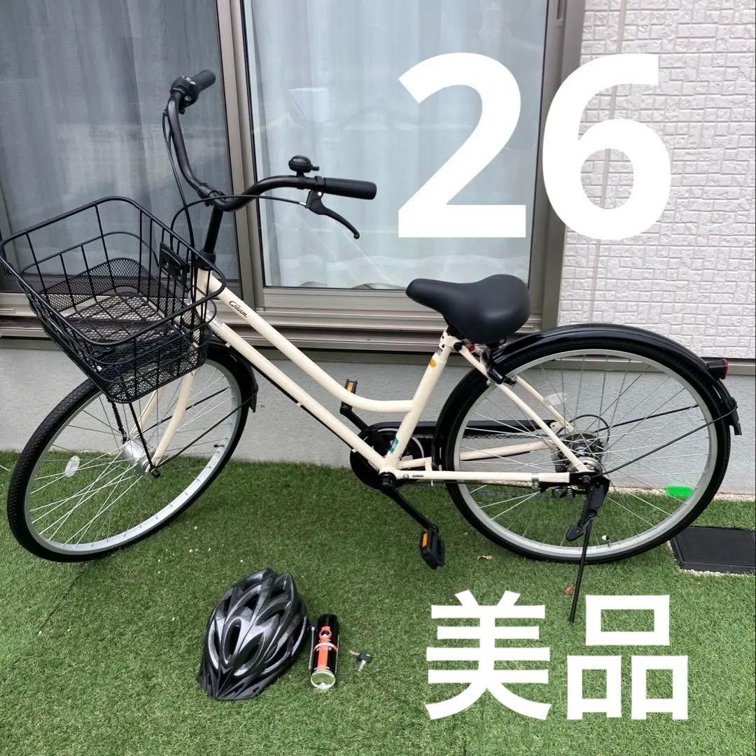 クリーム 26インチ 6段変速 オートライト シティサイクル ママチャリ 自転車