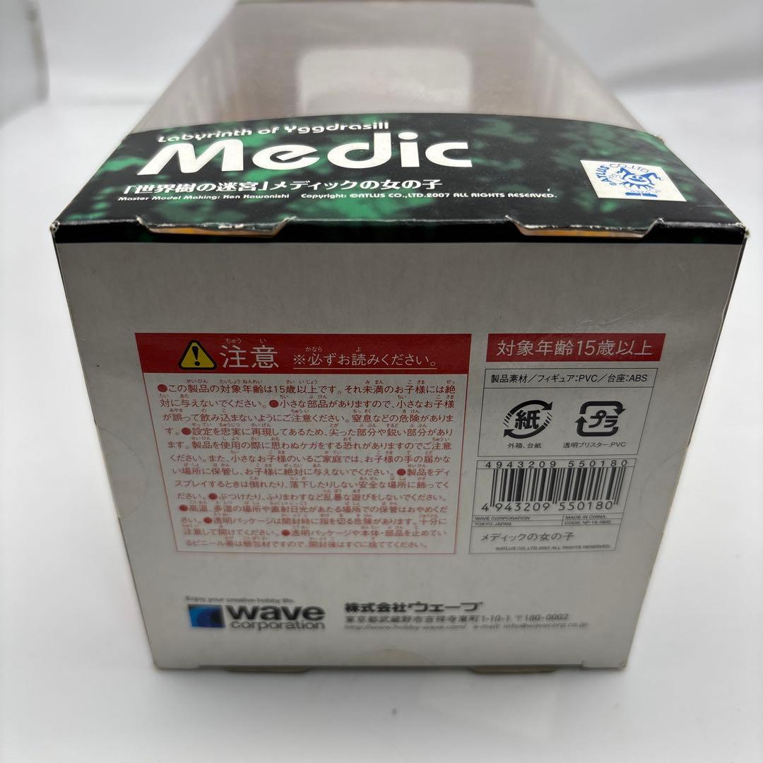 wave トレジャーフィギュアコレクション 世界樹の迷宮 メディックの女の子