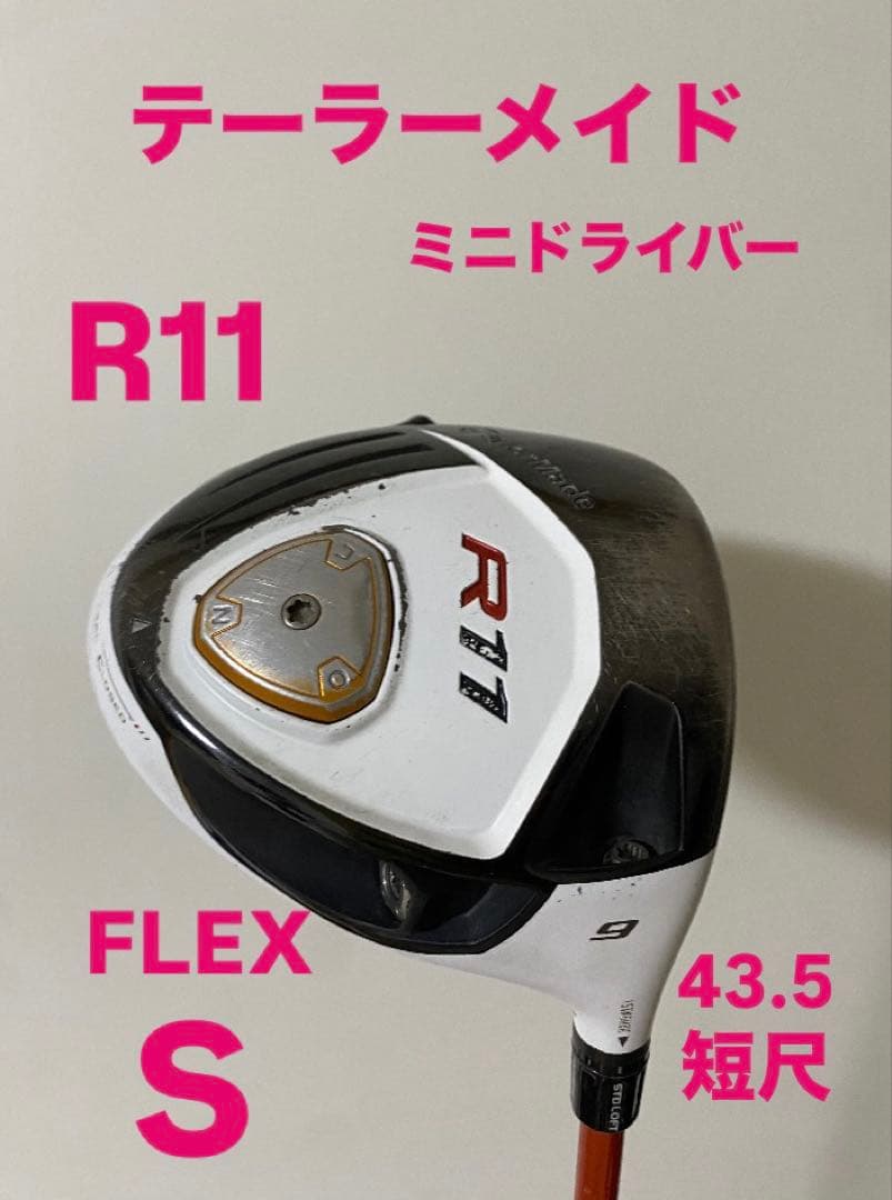 586 曲がらないドライバー！短尺　43.5インチ　R11
