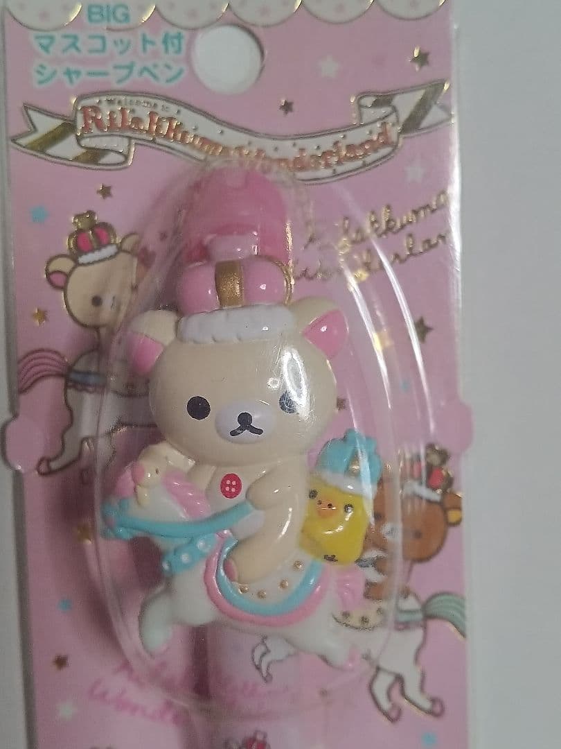 リラックマ コリラックマ マスコット付きシャープペンシル　ボールペン　10周年