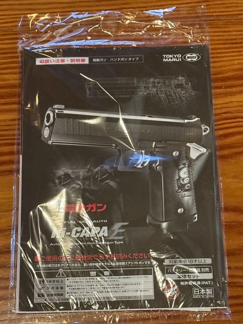 東京マルイ HI-CAPA E 電動ガン カスタムスライド