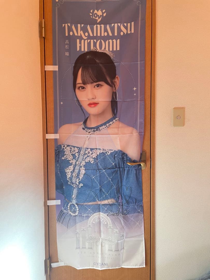 ＝LOVE イコラブ　ラッフル　Wチャンス賞　直筆サイン入りのぼり