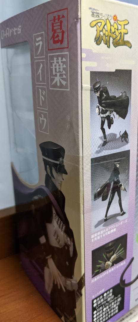 BANDAI D-Arts 葛葉ライドウ アクションフィギュア
