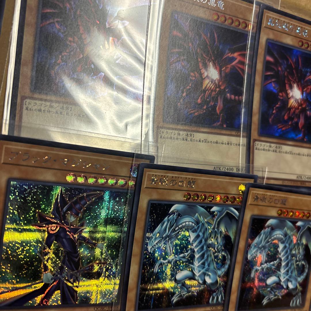 遊戯王　青眼の白龍　真紅眼の黒竜　ブラックマジシャン　シークレットまとめ売り
