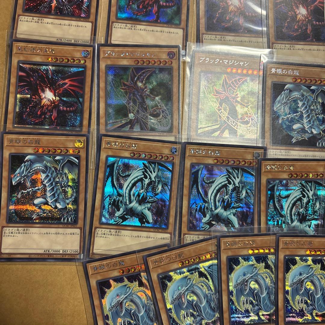 遊戯王　青眼の白龍　真紅眼の黒竜　ブラックマジシャン　シークレットまとめ売り
