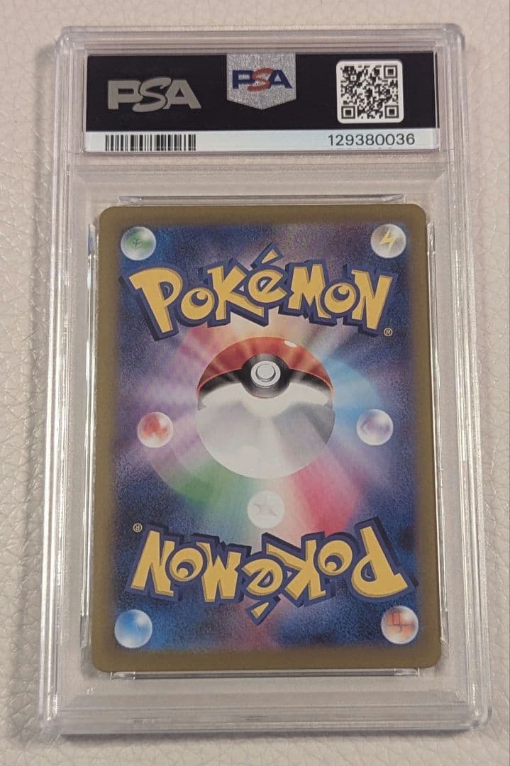 PSA10リザードンex SAR SV2a ポケモンカード151 201/165