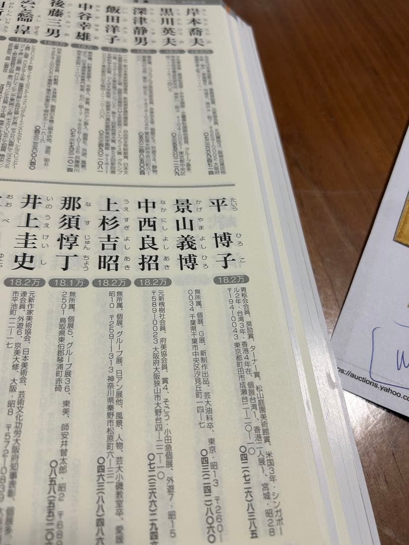 中西良招の油彩画、[ムクタール街] SMサイズ