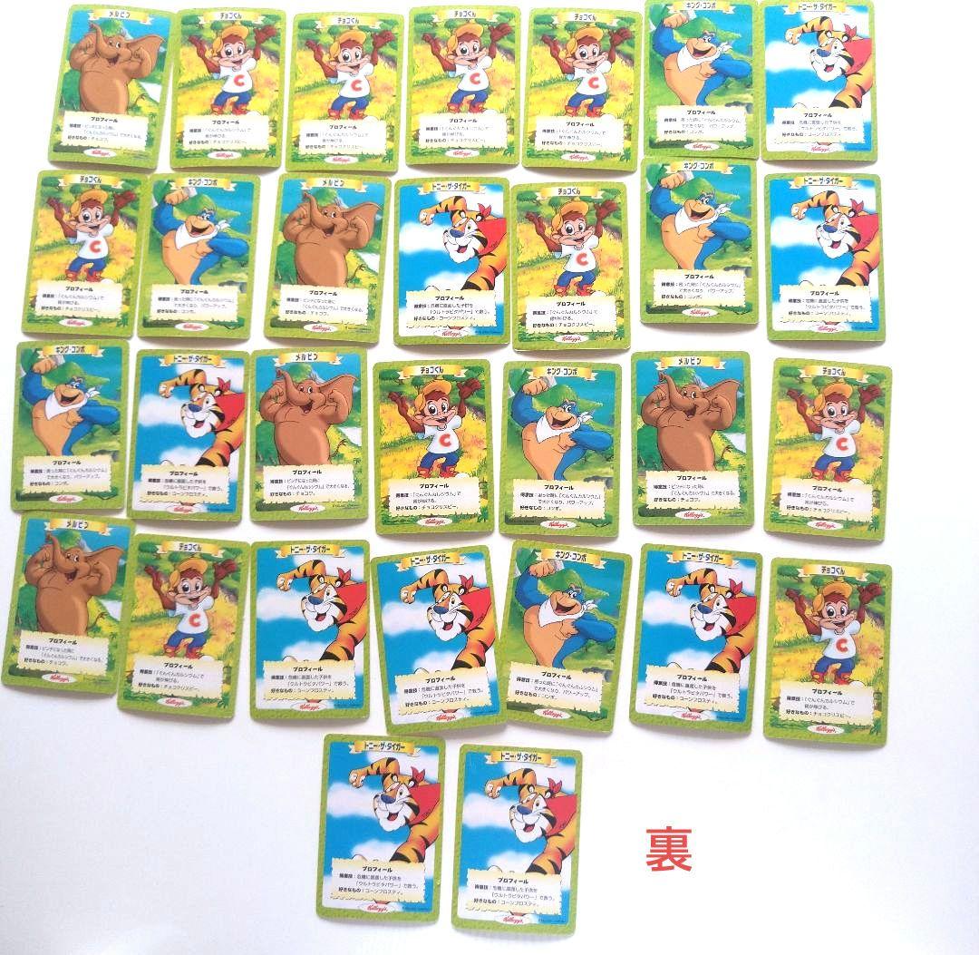 ケロッグ　KONAMI. CAPCOM コラボカード非売品　30枚 まとめ売り