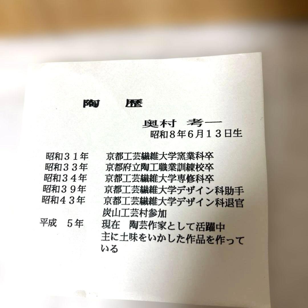 茶道具茶碗　花暦　美品