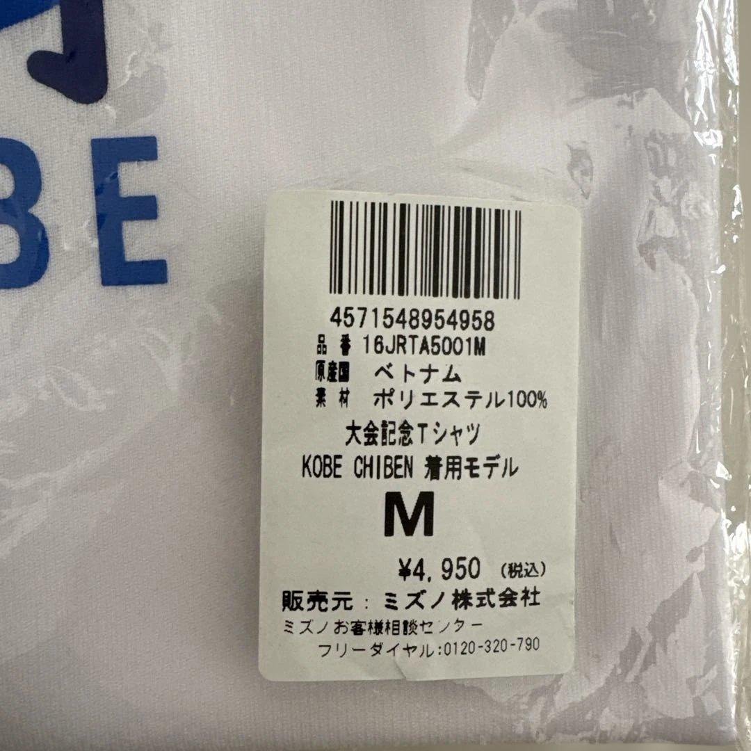 新品イチロー神戸智弁着用モデル2024年TシャツサイズMミズノ大会記念Tシャツ