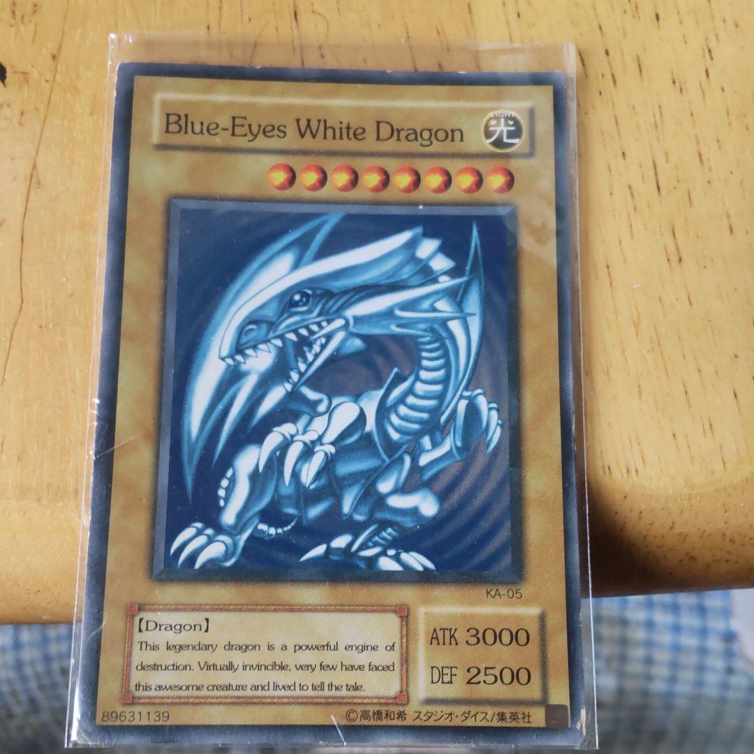 遊戯王 青眼の白龍