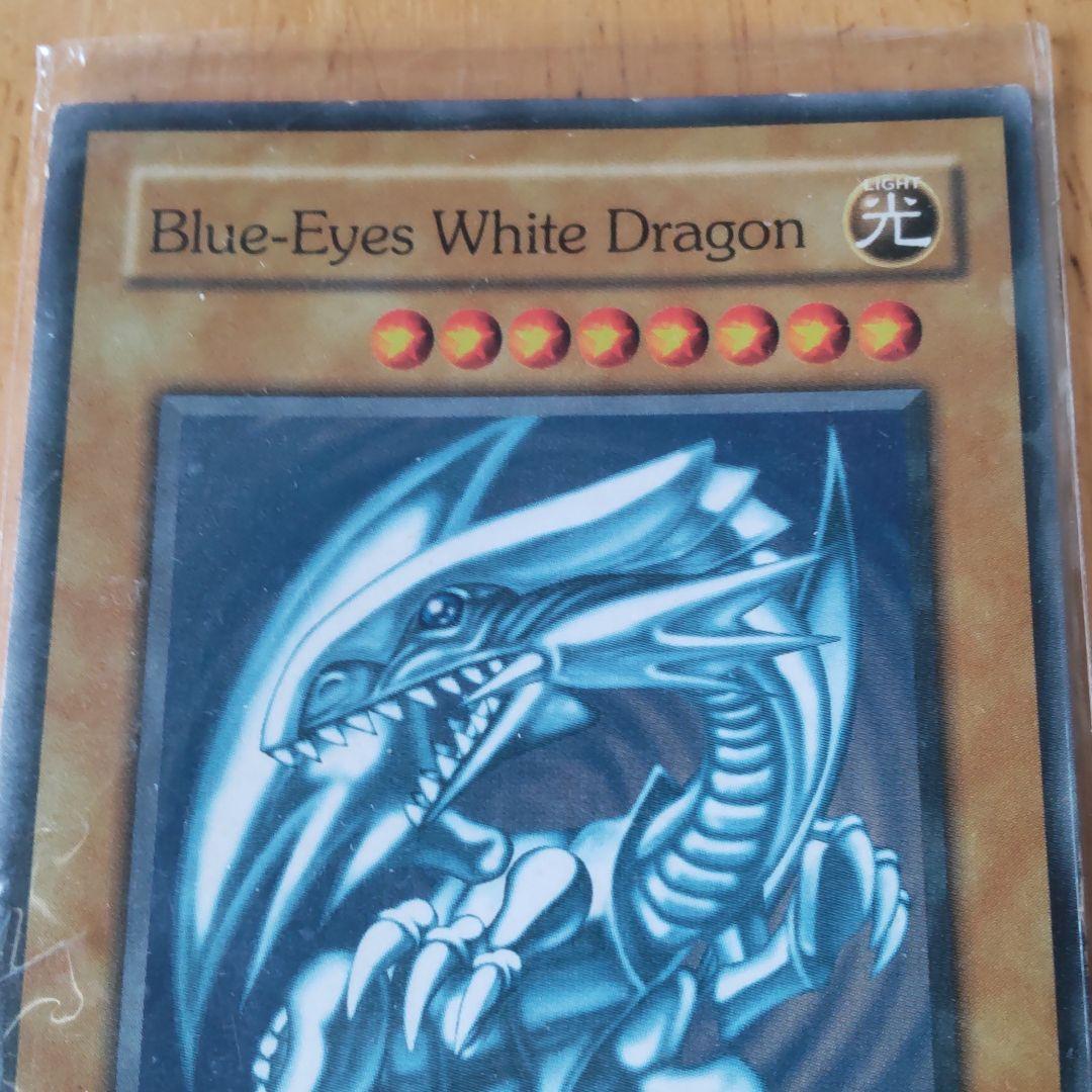 遊戯王 青眼の白龍