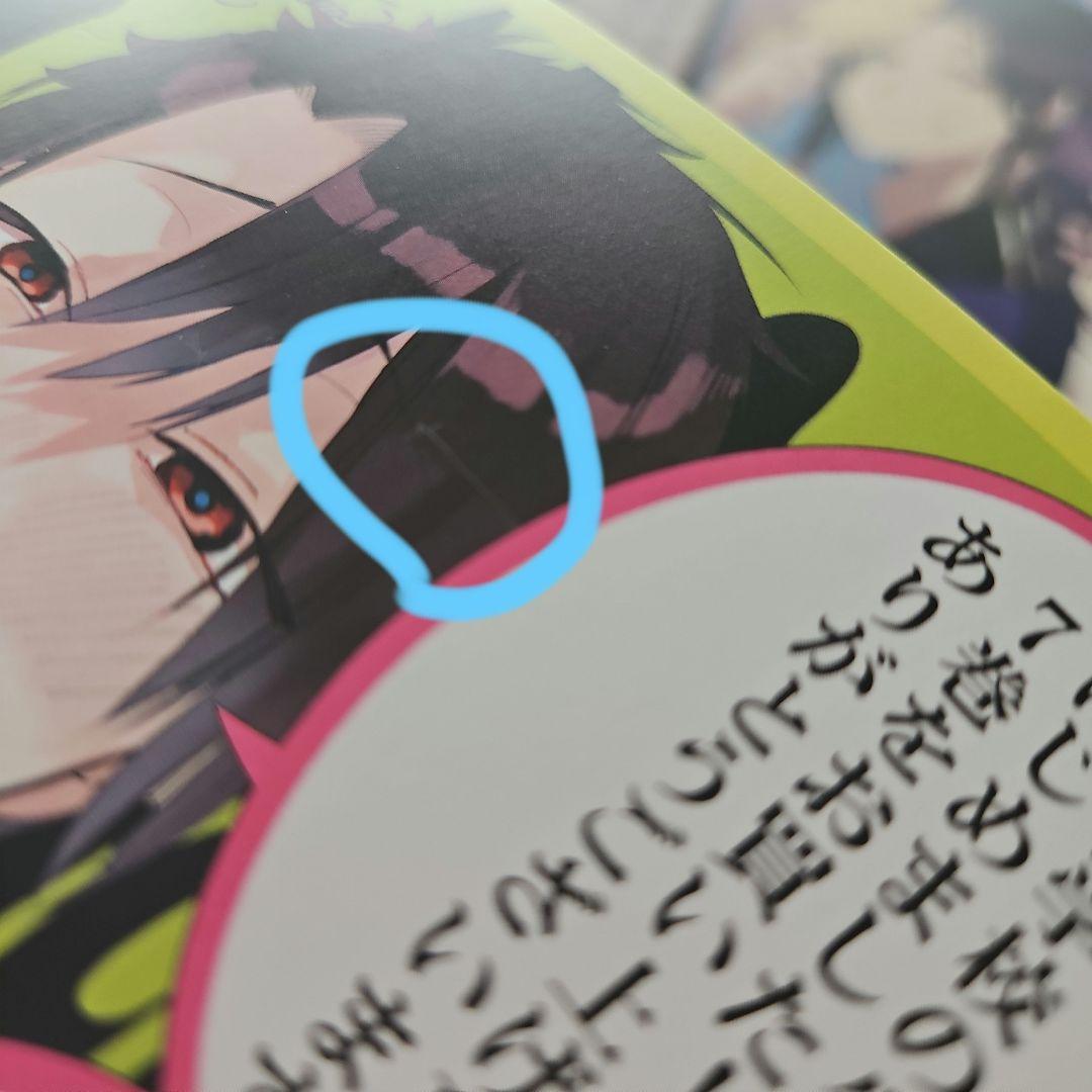 妖怪学校の先生はじめました！ アニメイト 特典 ミニ色紙　妖はじ