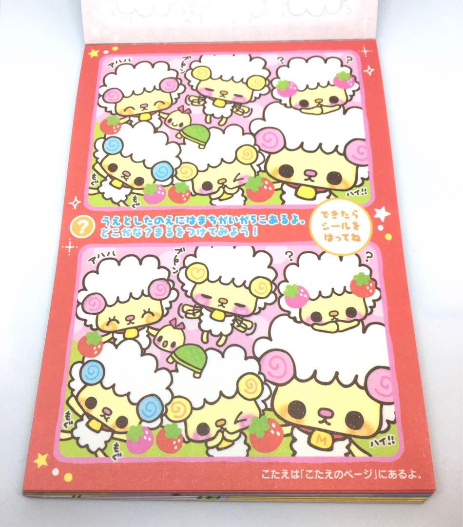 平成レトロ　メモ帳　KIDS なぜなに？　ひつじ　脳を育てるメモ　レア