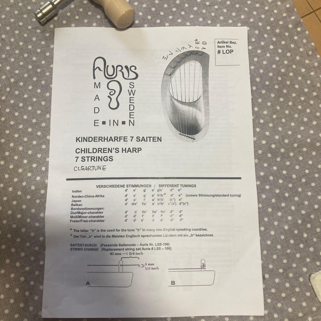 AURIS ライアー7弦ハープ