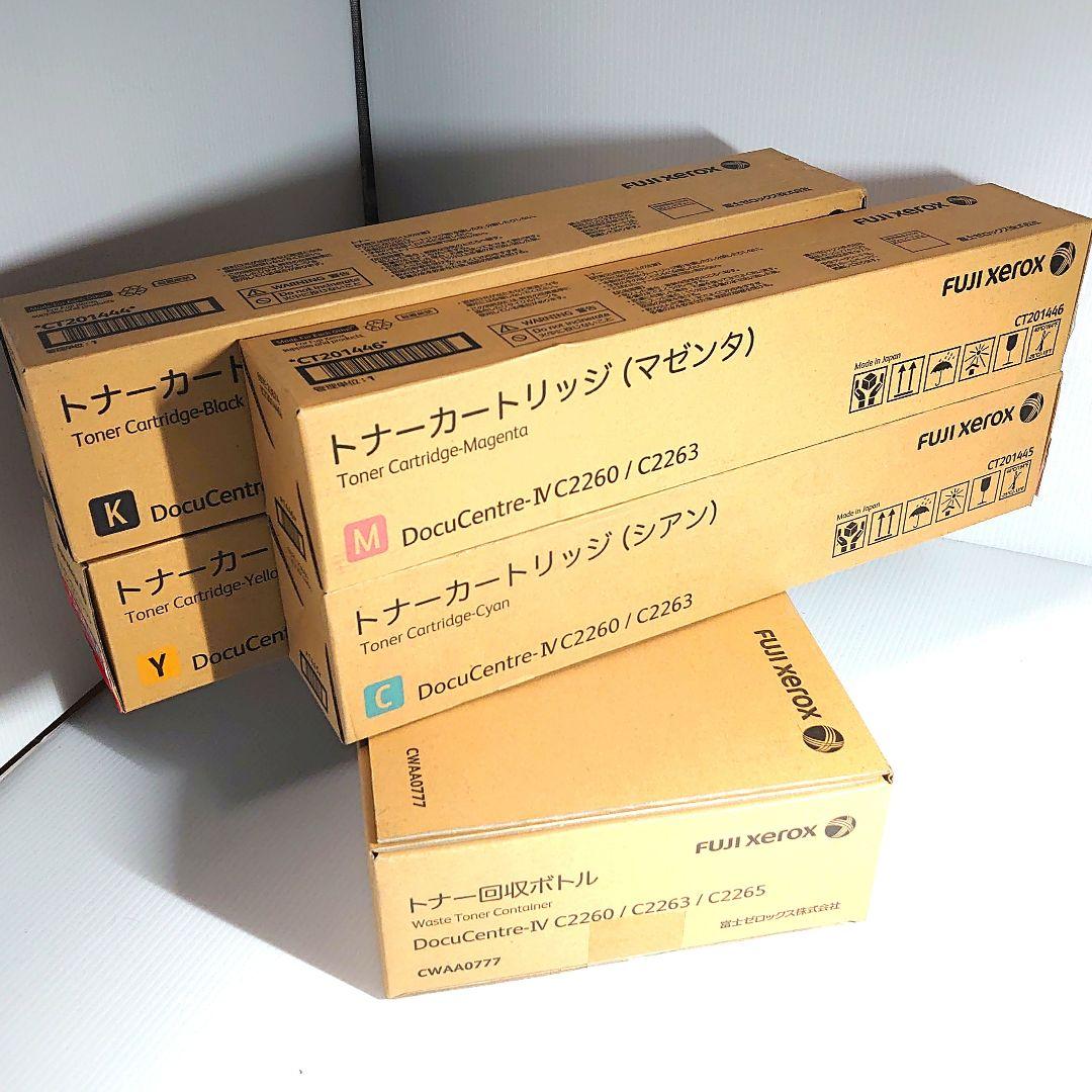 富士　ゼロックス　純正品　未使用　トナー　カートリッジ　セット