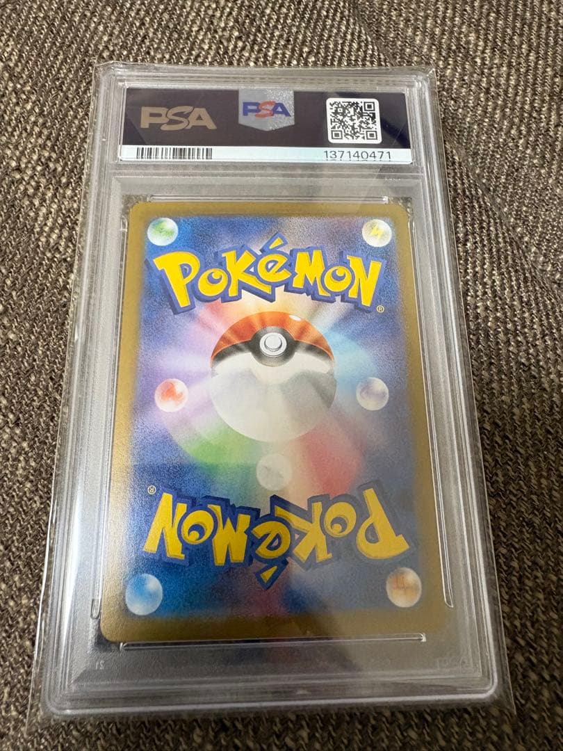 ［PSA10］リーリエのピッピ SAR