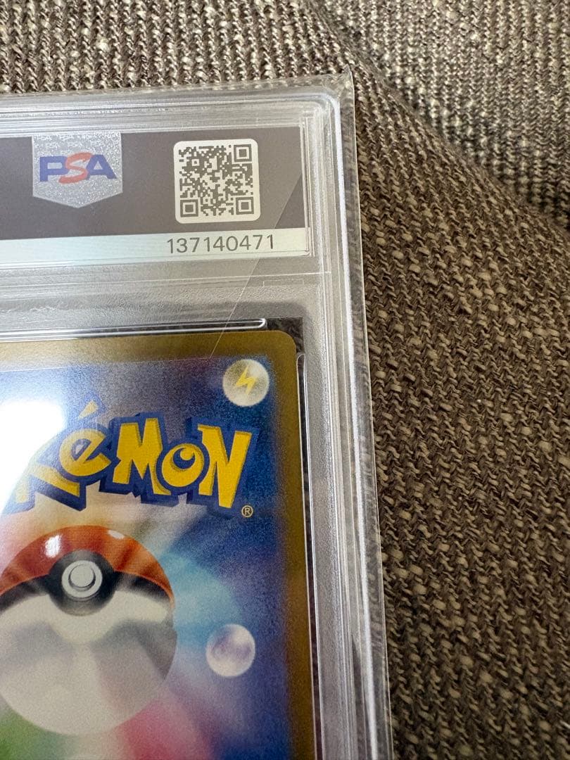 ［PSA10］リーリエのピッピ SAR