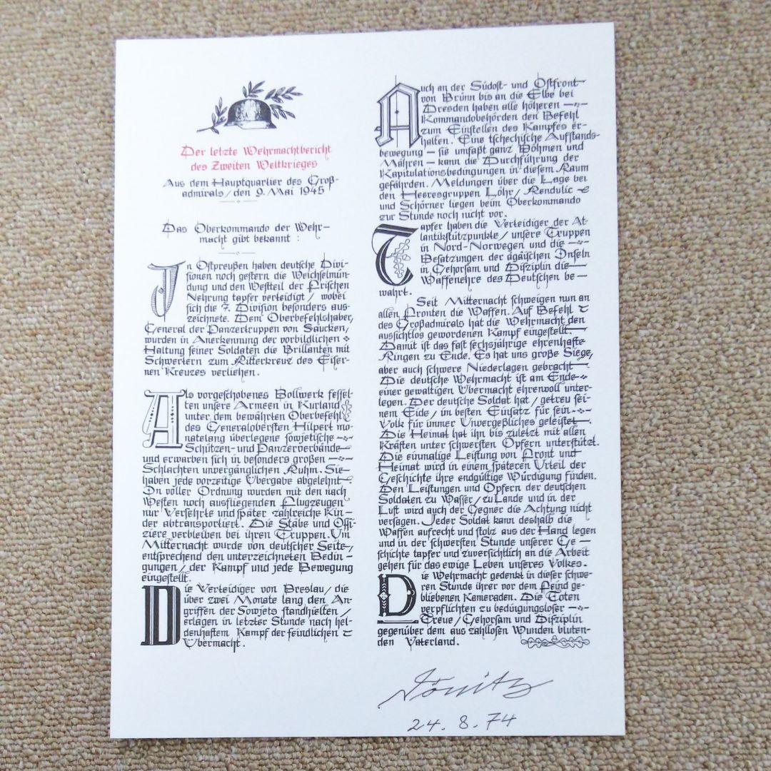 ナチス・ドイツ軍デーニッツ提督直筆サイン