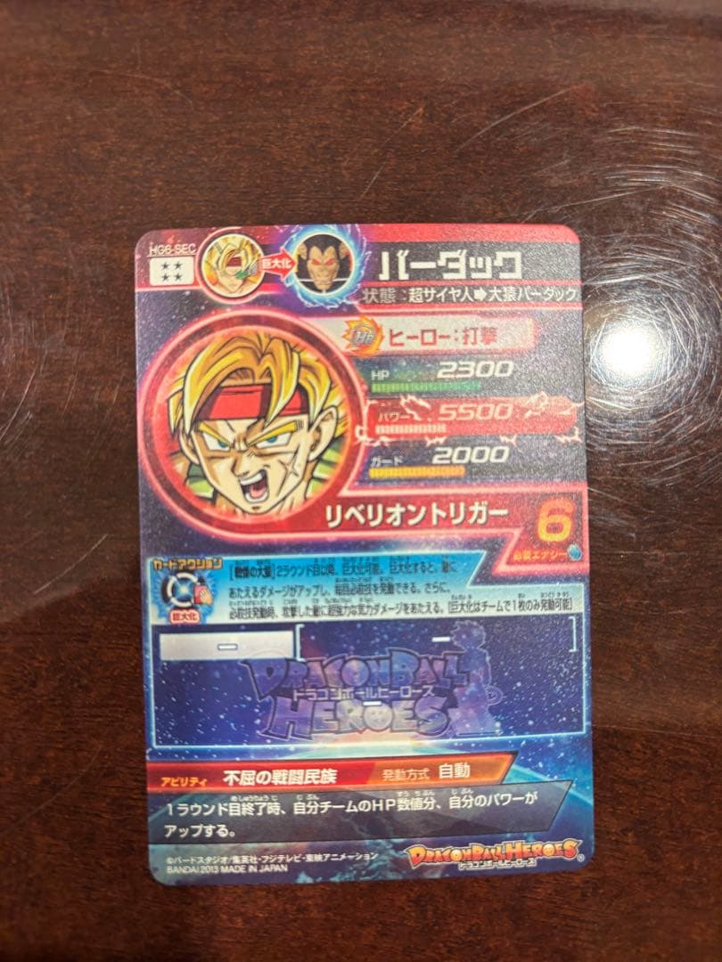 ドラゴンボールヒーローズ　まとめ売り 単体売り可