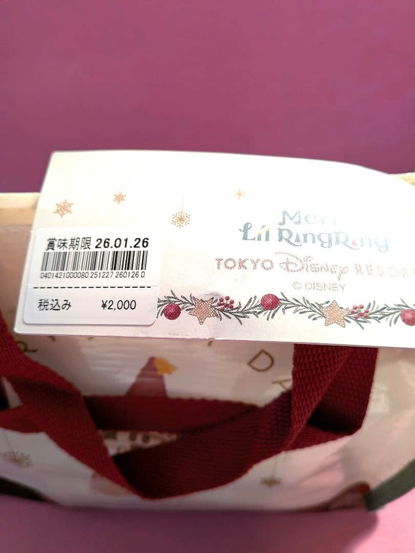 新品　リルリンリン　お菓子　おまとめ７点　ディズニークリスマス2025