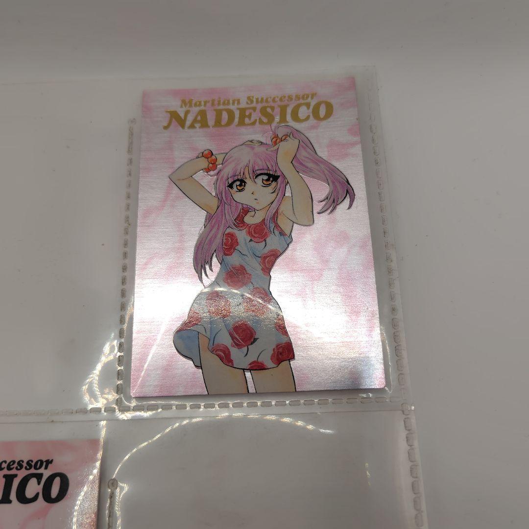 カードダスマスターズ　機動戦艦ナデシコ2　コンプリートセット