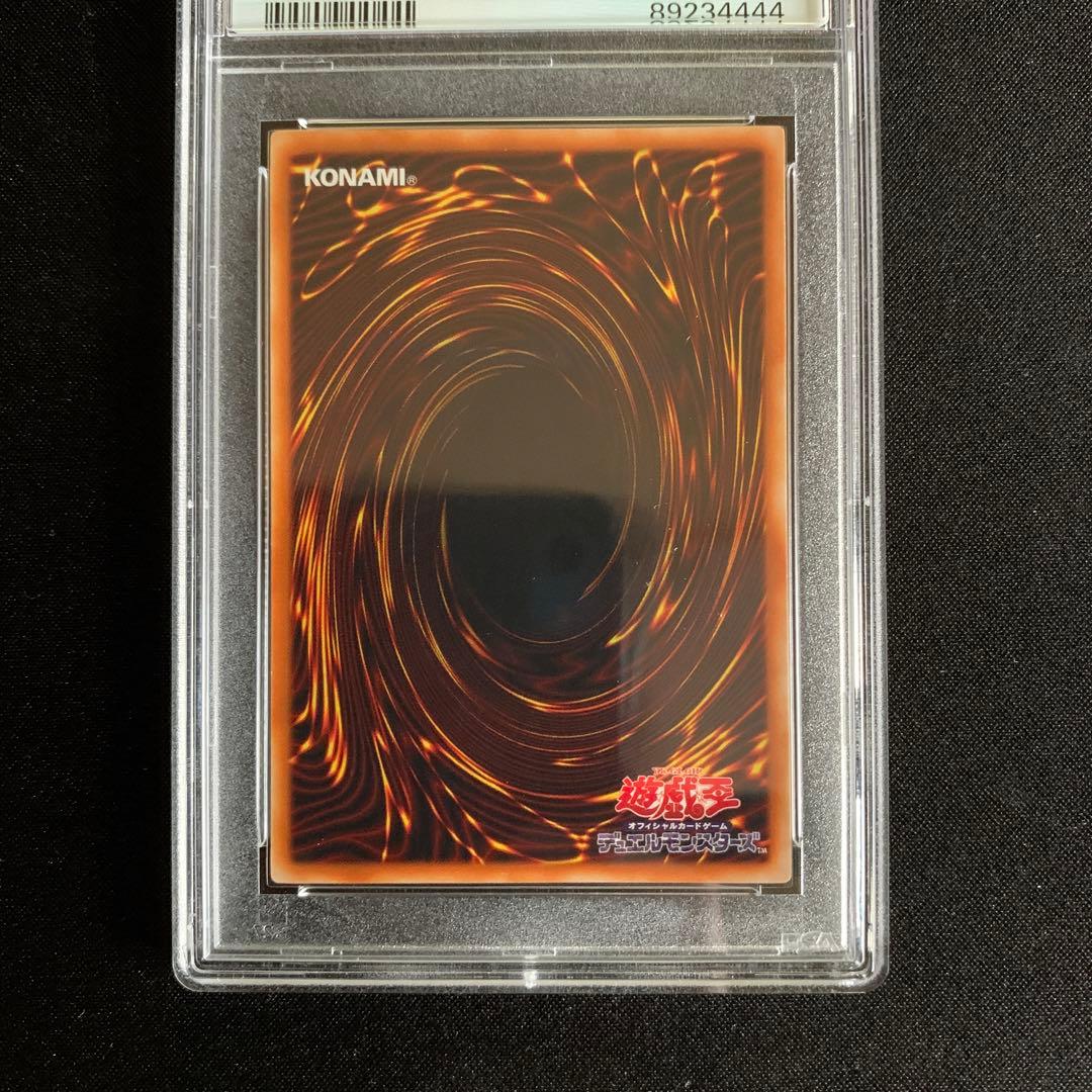 真紅眼の黒竜　2期 psa10